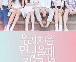 First Love Story Season 2 cast: Jo Ha Seul, Jeon Hee Jin, Kim Hyun Jin. First Love Story Season 2 Date: 23 August 2017. First Love Story Season 2 episodes: 6.