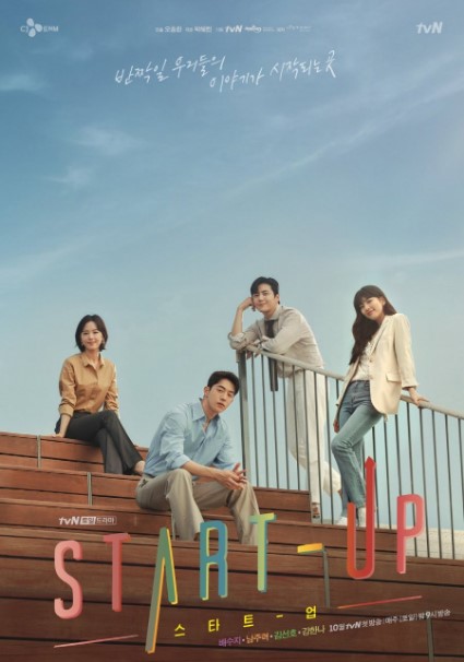 Start-Up cast: Bae Suzy, Nam Joo Hyuk, Kim Seon Ho. Start-Up Date: 10 October 2020. Start-Up episodes: 16.