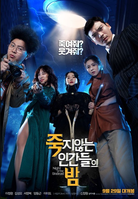 The Night of the Undead cast: Lee Jung Hyun, Kim Sung Oh, Seo Young Hee. The Night of the Undead Date: 20 September 2020. The Night of the Undead.