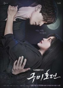 Tale of the Nine Tailed cast: Lee Dong Wook, Jo Bo Ah, Kim Bum. Tale of the Nine Tailed Date: 7 October 2020. Tale of the Nine Tailed episodes: 16.