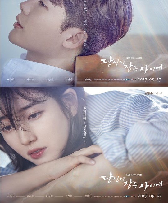 While You Were Sleeping cast: Lee Jong-Suk, Bae Suzy, Lee Sang-Yeob. While You Were Sleeping Date: 27 September 2017. While You Were Sleeping episodes: 32.