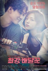 Strongest Deliveryman cast: Ko Gyung-Pyo, Chae Soo-Bin, Kim Sun-Ho. Strongest Deliveryman Date: 4 August 2017. Strongest Deliveryman Episodes: 16.
