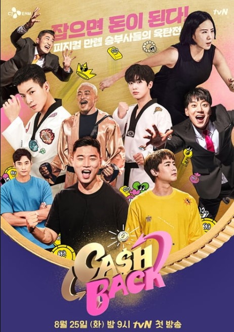 Cash Back cast: Kim Sung Joo, Boom, Kang Gary. Cash Back Date: 25 August 2020. Cash Back episodes: 10.