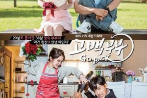 Go Back Couple cast: Jang Na Ra, Son Ho Jun, Heo Jung Min. Go Back Couple Date: 13 October 2017. Go Back Couple episodes: 12.