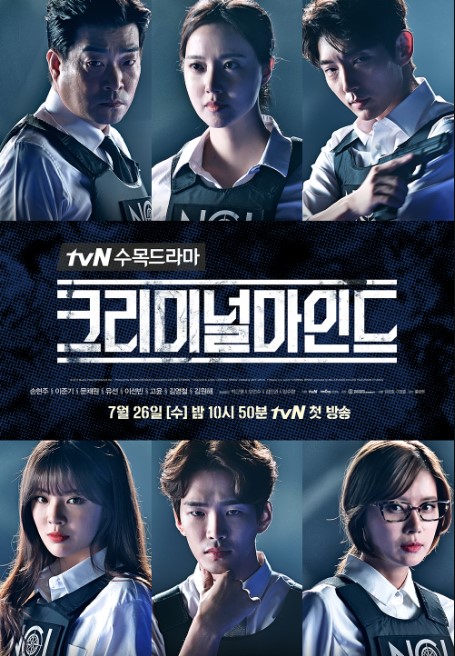 Criminal Minds cast: Lee Joon-Gi, Son Hyun-Joo, Moon Chae-Won. Criminal Minds Date: 26 July 2017. Criminal Minds episodes: 20.