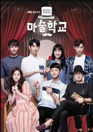 Magic School cast: Jin Young, Nichkhun, Yoon Park. Magic School Date: 11 September 2017. Magic School episodes: 16.