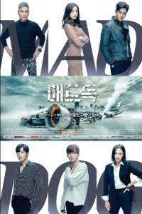 Mad Dog cast: Yoo Ji-Tae, Woo Do-Hwan, Ryu Hwa-Young. Mad Dog  Date: 11 October 2017. Mad Dog episodes: 16.