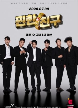 Close Friends cast: Ha Ha, Kim Jong Min, Yang Dong Geun. Close Friends Release Date: 8 July 2020. Close Friends Episodes: 10.