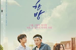 Hit the Top cast: Yoon Shi Yoon, Lee Se Young, Kim Min Jae. Hit the Top Date: 2 June 2017. Hit the Top episodes: 32.