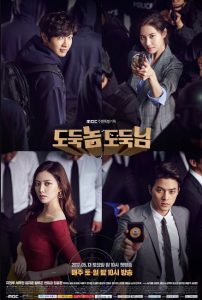 Bad Thief, Good Thief cast: Ji Hyun Woo, Seo Hyun, Kim Ji Hoon. Bad Thief, Good Thief   Date: 13 May 2017. Bad Thief, Good Thief episodes: 50.