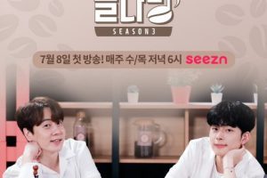 Idol Dabang: Season 3 cast: Andy, Yoo Sun Ho, C.A.P. Idol Dabang: Season 3 Date: 8 July 2020. Idol Dabang: Season 3 episodes: 10.