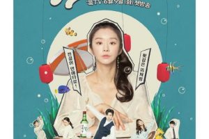 Ga Doo Ri’s Sushi Restaurant cast: Lee Joo Bin, Hyuk, Choi Ji Hee. Ga Doo Ri’s Sushi Restaurant Date: 9 June 2020. Ga Doo Ri’s Sushi Restaurant episodes: 12.