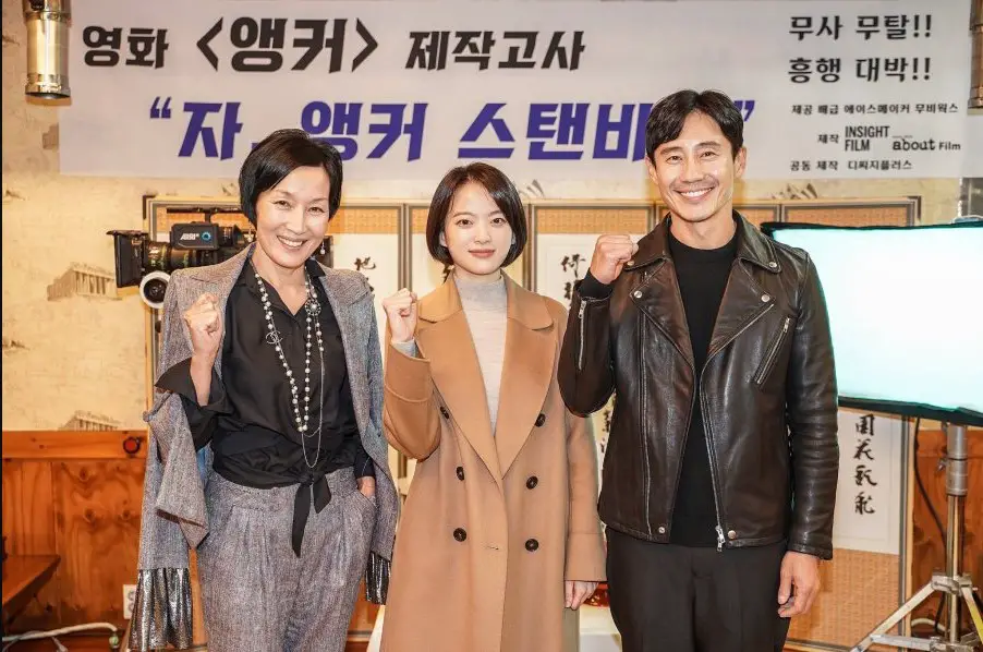 Anchor Korean Movie Cast Release Date