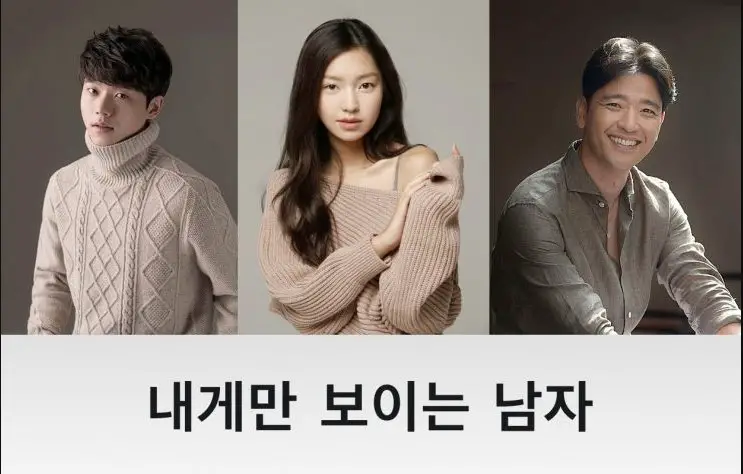 The Man Only I Can See cast: Jeon Sung Woo, Choi Yoo Hwa, Bae Soo Bin. The Man Only I Can See Date: 31 December 2020. The Man Only I Can See.