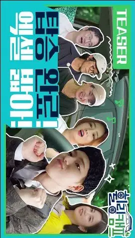 Wheeling Camp cast: Lee Soo Geun, Defconn, Zico. Wheeling Camp Date: 8 July 2020. Wheeling Camp episodes: 5.