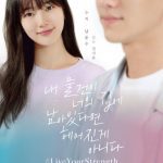 If My Things Are At Your Place We're Not Over cast: Nam Yoon Su, Bae Suzy, Kim Ji Woon. If My Things Are At Your Place We're Not Over Release Date: 4 September 2020. If My Things Are At Your Place We're Not Over.