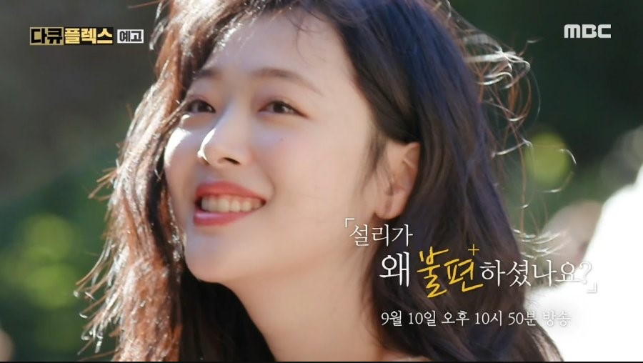 Why Were You Uncomfortable With Sulli? cast: Sulli, Tiffany. Why Were You Uncomfortable With Sulli? Release Date: 10 September 2020. Why Were You Uncomfortable With Sulli?.