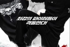 A Legendary Fighter cast: Hwang Jung Ha, Kim Dae Han, Lee Jae Han. A Legendary Fighter Release Date: 16 June 2020. A Legendary Fighter.