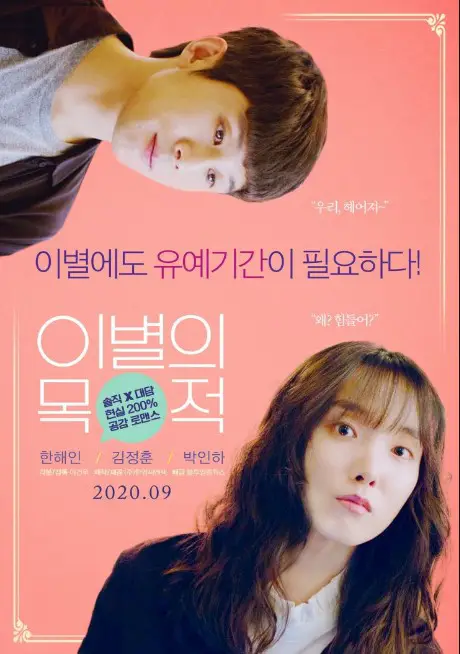 The Art of Loving cast: Han Hae In, Kim Jung Hoon. The Art of Loving Release Date: September 2020. The Art of Loving.