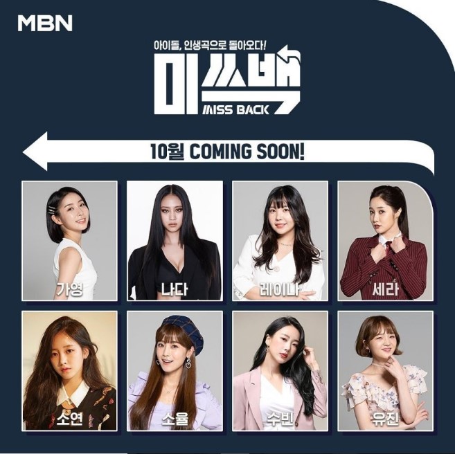 Miss Back cast: Rainam, Baek Ji Young, Ryu Se Ra.Miss Back Release Date: October 2020. Miss Back Episode: 1.
