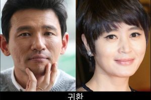 Return cast: Hwang Jung Min, Kim Hye Soo. Return Release Date: December 2020. Return.