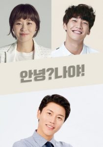 Hello? It's Me! cast: Choi Kang Hee, Kim Young Kwang, Lee Re. Hello? It's Me! Release Date: 2021. Hello? It's Me! Episodes: 32.