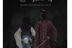 Antigone cast: Park Seo Yeon. Antigone Release Date: 31 December 2020. Antigone.