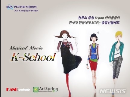 K-School cast: Nam Da Won, Yang Ye Na. K-School Release Date: December 2020. K-School.
