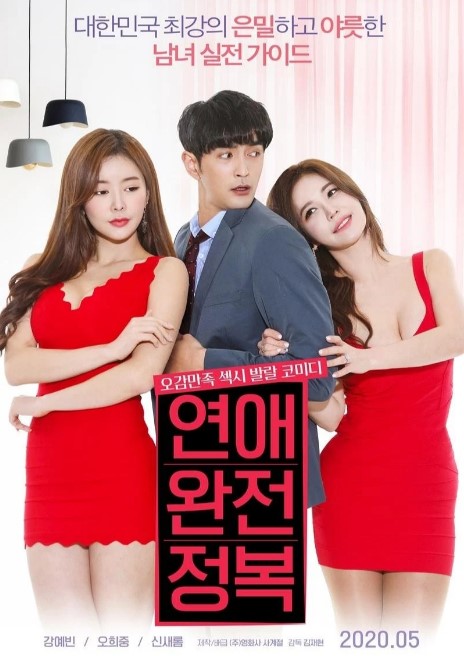 Love Conquest cast: Kang Ye Bin, Oh Hee Joong. Love Conquest Release Date: June 2020. Love Conquest.
