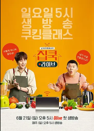 Home Cooking Live cast: Cho Kyu Hyun, Jo Se Ho. Home Cooking Live Release Date: 20 June 2020. Home Cooking Live Episode: 1.