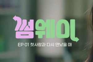 Someway cast: Kim Min A, Jung Hyo Jun, Choi Min Kyu. Someway Release Date: 16 October 2020. Someway Episode: 6.