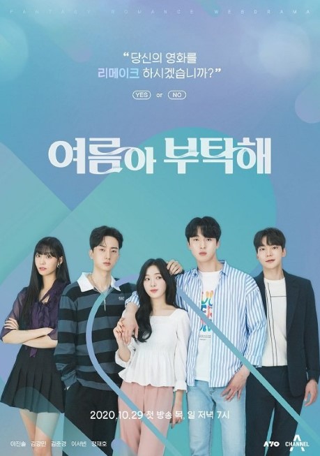 Home for Summer cast: Lee Jin Sol, Kim Kang Min, Kim Joon Kyung. Home for Summer Release Date: 29 October 2020. Home for Summer Episode: 1.