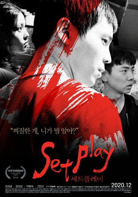 Set Play cast: Lee Jae Kyoon, Jang Yoo Sang, Go Min Shi. Set Play Release Date: 10 December 2020. Set Play.