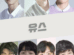 Youth cast: Seo Ji Hoon, Noh Jong Hyun, Ahn Ji Ho. Youth Release Date: 2023. Youth Episodes: 24.