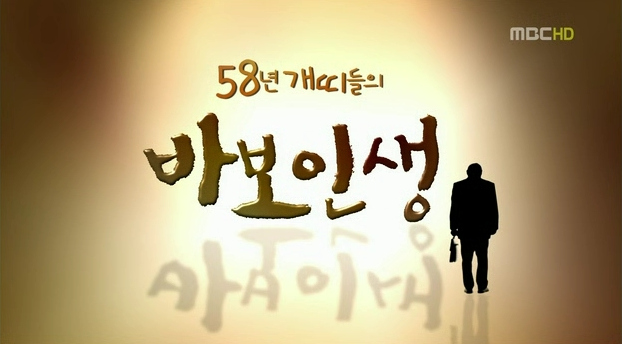 58 The Year of the Dog cast: Gil Yong Woo, Jo Chan Hyung, Jo Ayoung. 58 The Year of the Dog Release Date: 31 December 2020. 58 The Year of the Dog.