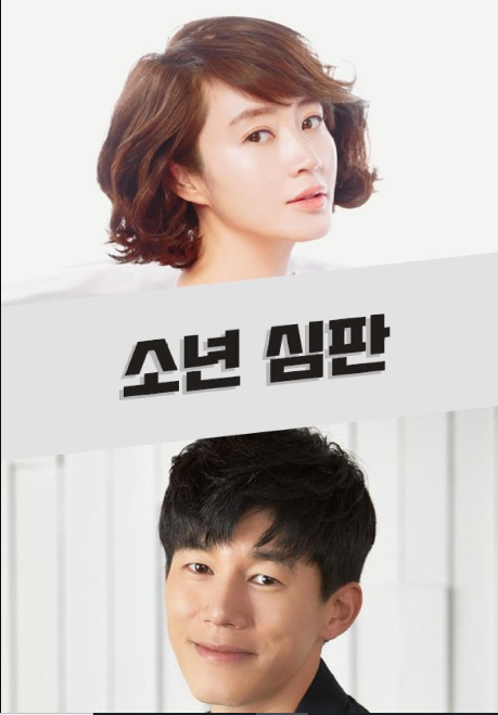 Juvenile Judgement cast: Kim Hye Soo, Kim Mu Yeol, Lee Sung Min. Juvenile Judgement Release Date: 2021. Juvenile Judgement Episode: 1.