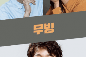 Moving cast: Han Hyo Joo, Jo In Sung, Cha Tae Hyun. Moving Release Date: August 2021. Moving Episodes: 16.
