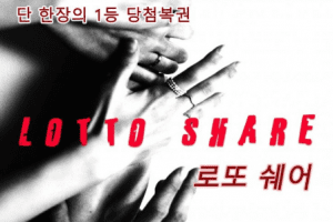 Lotto Share cast: Kim Seo Ji. Lotto Share Release Date: 30 April 2021. Lotto Share.