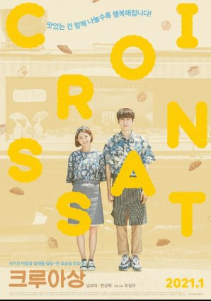 Croissant cast: Nam Bo Ra, Hyuk, Yoon Jae II. Croissant Release Date: 22 January 2021. Croissant.
