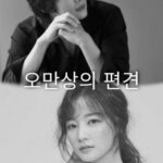 Oh Man Sang and Prejudice cast: Ji Hyun Woo, Song Ha Yoon. Oh Man Sang and Prejudice Release Date: 2023. Oh Man Sang and Prejudice Episode: 0.