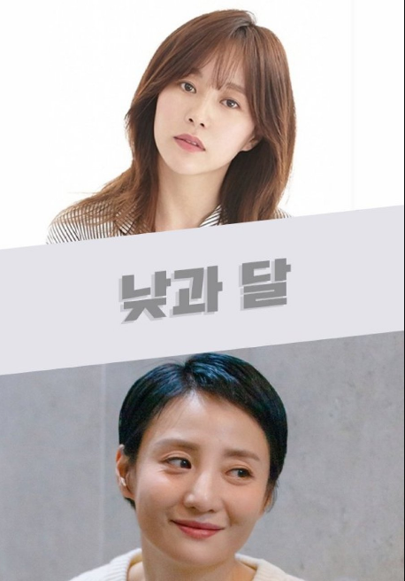 Day and Moon cast: Yoo Da In, Jo Eun Ji, Jung Young Sub. Day and Moon Release Date: 2021. Day and Moon.
