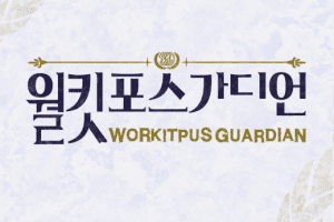 Workitpus Guardian cast: Johnny, Yuta, Ten. Workitpus Guardian Release Date: 1 December 2020. Workitpus Guardian Episode: 2.