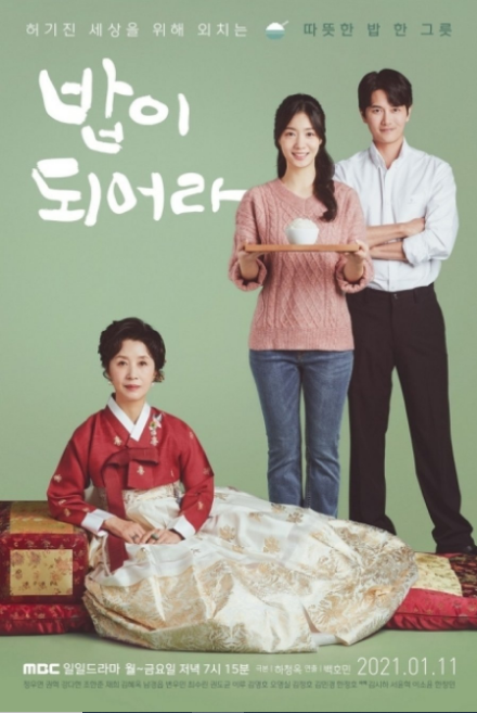 Be A Meal cast: Jung Woo Yeon, Jae Hee, Kwon Hyuk. Be A Meal Release Date: 11 January 2021. Be A Meal Episodes: 120.