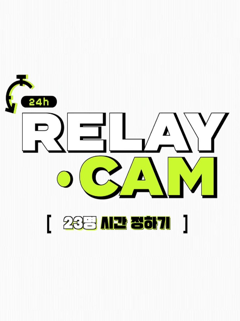 NCT 24hr RELAY CAM cast: Na Jae Min, Mark Lee, Kim Jung Woo. NCT 24hr RELAY CAM Release Date: 16 January 2021. NCT 24hr RELAY CAM Episodes: 23.