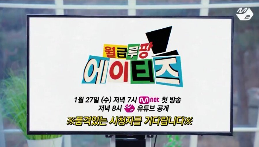 Salary Lupin Ateez cast: Kim Hong Joong, Park Seong Hwa, Jeong Yun Ho. Salary Lupin Ateez Release Date: 27 January 2021. Salary Lupin Ateez Episodes: 10.