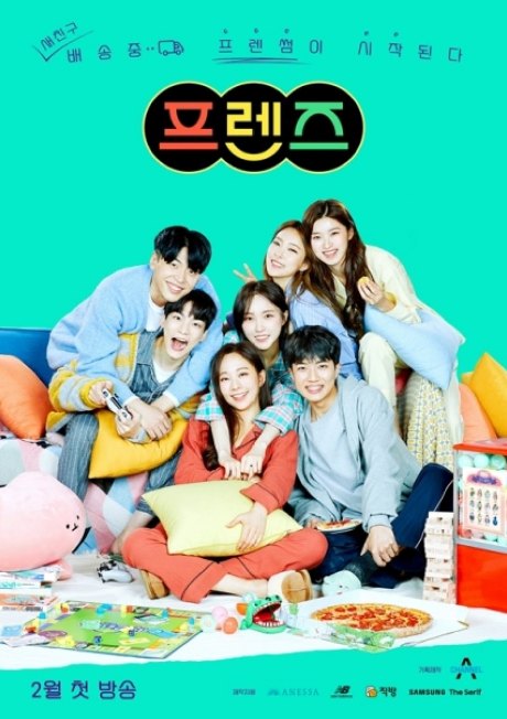 Friends cast: Seo Min Jae. Friends Release Date: February 2021. Friends Episode: 1.