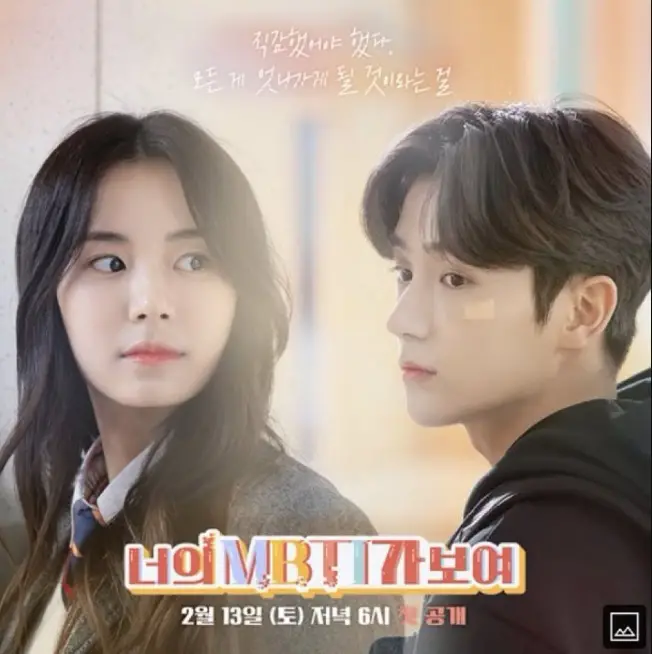 I Can See Your MBTI cast: Hyun jae , Choi Yeon Soo. I Can See Your MBTI Release Date: 13 February 2021. I Can See Your MBTI Episodes: 2.
