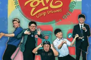 Loop Dreams Release Date: 14 January 2021. Loop Dreams.