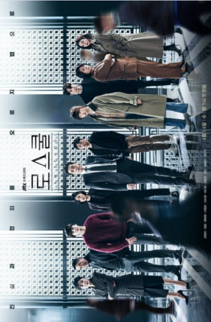 Law School cast: Kim Myung Min, Ryu Hye Young, Kim Bum. Law School Release Date 14 April 2021. Law School Episode: 16.