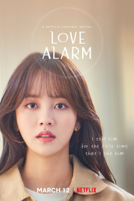 Love Alarm 2 cast: Kim So Hyun, Song Kang, Jung Ga Ram. Love Alarm 2 Release Date: 12 March 2021. Love Alarm 2 Episodes: 6.